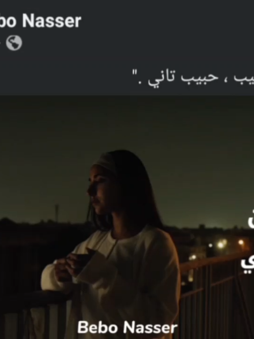 إن كان للحبيب ، حبيب تاني .