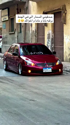#ريحانه🚗 #دمنهور #الشعب_الصيني_ماله_حل😂😂 #لانسر_بومة #عربيات_مصر_بقت_عالميه❤️🔥 #عربيات_مصر_بقت_عالميه #fyp #elshinawy🔥 #شناوي_الفتي_الاسمر 