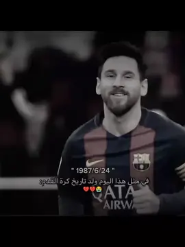 #messi  في هذا اليوم ولد تاريخ كوره القدم...💔😭
