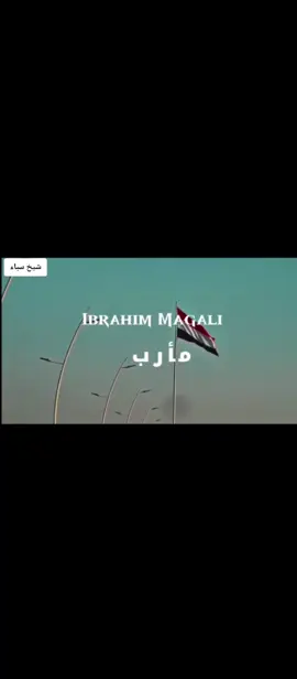 اوصف مارب بكلمه من اعماق قلبكك #capcut  #الشعب_الصيني_ماله_حل😂😂  #متابعه_ولايك_واكسبلور_فضلا_ليس_امرأ 