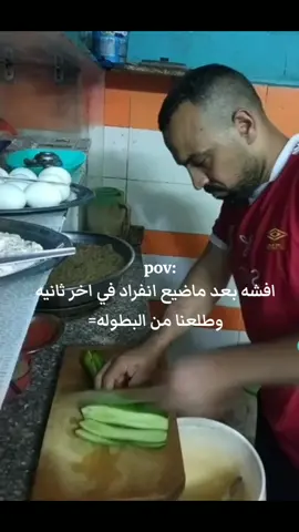 #افشه #افشه_القاضيه_ممكن #fyp #بورتو #الاهلي #الاهلي_نادي_القرن #fyyyyyyyyyyyyyyyy #foryou #foryoupage #f شعب_الصيني_ماله_حل😂😂 #🤣🤣🤣 #