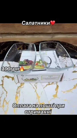 Для замовлення посилання в шапці профілю 🫶#рекомендации #посуда #тарелка #кухня #топ 