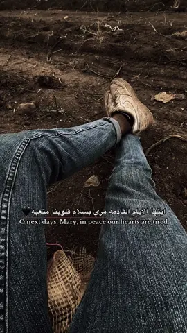 ايتها الايام القادمه مري بسلام قلوبنا متعبه#🖤 