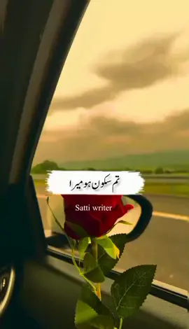 Tm skoon ho Mera q ho kasy ho kb sy ho ya na puchna ......... #poetry in Urdu #viral video #heart touching poetry in Urdu # interested video#foryoupage#poetry# unfreezmyaccount #♥️#beautifull# spacial for you, A,💕💕💕💕♥️♥️♥️♥️♥️♥️♥️♥️ video# 100%Right
