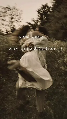 প্রিয় প্রণয়িনী সিজন ২ কে কে পড়তাছেন??  #foryou #foryou #foryou #foryou #foryou #foryou #foryou #foryou #foryou 