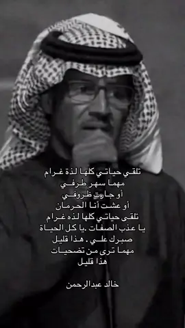 #خالد_عبدالرحمن_عشق_فن_احساس #مخاوي_الليل #خالد_عبدالرحمن #اكسبلورexplore 