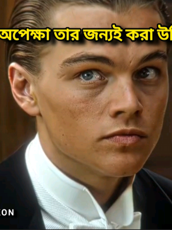 - অপেক্ষা তার জন্যই করা উচিত,যে তোমার প্রত্যেকটা মুহুর্তেরই মূল্য বোঝে ! 😌💗@?  . 𝑹𝒆𝒑𝒐𝒔𝒕 𝒌𝒐𝒓𝒐 𝑴𝒂𝒎𝒂 . @♡ T H O M A S ♡ @