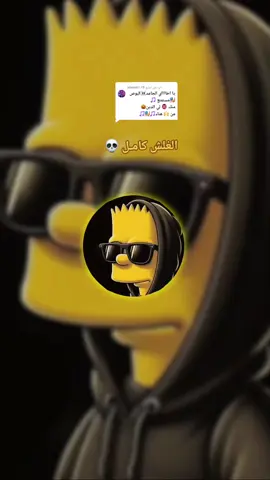 الرد على @ahmed.1.79 #نواشف_الصاح_♬ــــــ❥ــــہ🎻  #سودانيز_تيك_توك_مشاهير_السودان💜🇸🇩  #جنقو_مسامير_الأرض🇸🇩🇸🇸  #الشعب_الصيني_ماله_حل😂✌️ 
