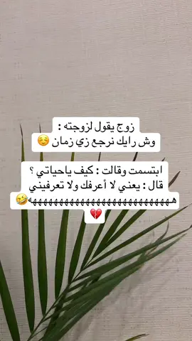 ‏#fyp #fypシ゚ #fy #fyppppppppppppppppppppppp #الشعب_الصيني_ماله_حل😂😂 #اكسبلورر #ترند #الشعب_الصيني_ماله_حل😂😂🏃🏻‍♀️ #ضحك😂 #نكت #حب #شعر 