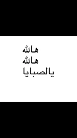 #مالي_خلق_احط_هاشتاقات #الشعب_الصيني_ماله_حل 