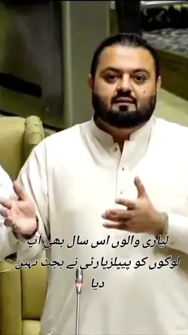 #`پاکستان تحریکِ انصاف کے ایم پی اے سجاد علی سومرو` نے سندھ اسمبلی کے بجٹ اجلاس میں اظہارِ خیال کرتے ہوئے کہا: 