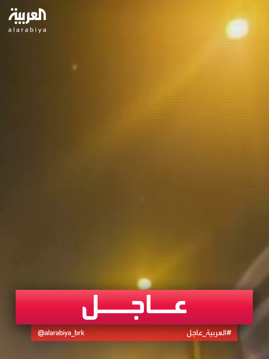إعلام رسمي إيراني: بدء عملية 
