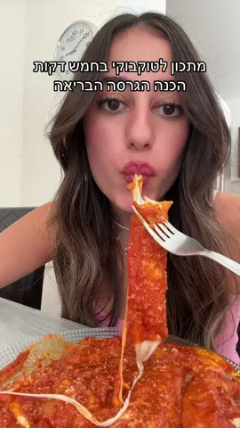 לעשות עוד מתכונים? תעקבו לעוד תכנים כאלה🫶🏻