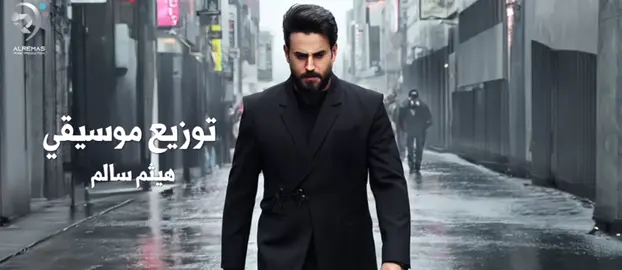 جديد الفنان علي الرماس - ويلي منها ويلي - صارت على اليوتيوب- اتمنى ينال إعجابكم #علي_الرماس #العراق_بغداد #فنانين_العرب 