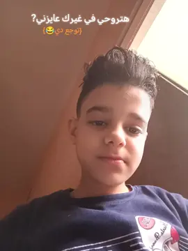 يلا بالسلامه 😂😘#ابوجمال🦅🖤 #ابو_عزه_اسال_كبير_بلدك_عني #الحلاوه #الاهلي #اخوي 