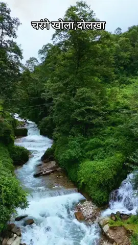 #दोलखा #charange #boj #explorenepal🇳🇵 