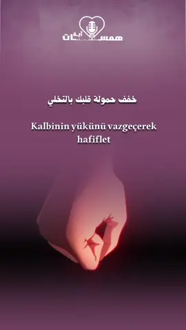 #كلمات_راقت_لي #اقتباس #ترجمة #اقتباسات #اقتباسات_عبارات_خواطر #arapça #رسالة_اليوم #رسالتك_اليوم 