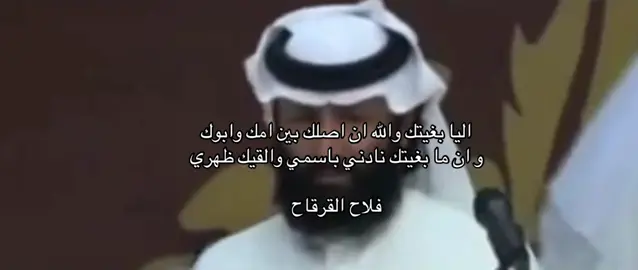 #فلاح_القرقاح 