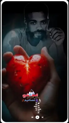@الفنان محمد كمال الترجمي  #المعشري💕  #تصميم_فيديوهات🎶🎤🎬  #سودانيز_تيك_توك  #جخو،الشغل،دا،يا،عالم،➕_❤_📝  #الشعب_الصيني_ماله_حل😂😂  #مشاهير_تيك_توك_مشاهير_العرب 