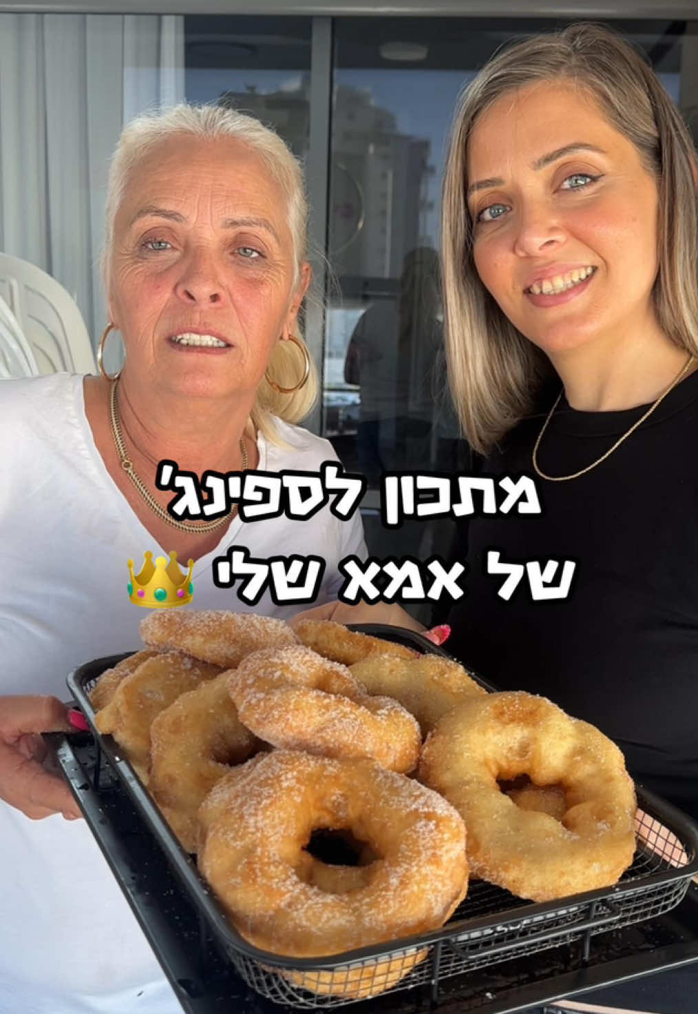 מה יותר מנחם במצב הזה מספינג׳ מרוקאי אמיתי של אמא שלי! אז תשמרו את הסירטון ורוצו להכין כי כזה עוד לא טעמתם!   1 ק”ג קמח מנופה  2 כפות שמרים יבשים  2 כפות סוכר  3.5 כוסות מים (נוסיף בהדרגה)  1 כפית מלח  1/3 כוס שמן – חשוב לקרוא איך משלבים אותו! לטיגון: מחבת קטנה עם מעט שמן סיר עם שמן עמוק אופן ההכנה: בקערה גדולה נשים את הקמח, השמרים והסוכר ונערבב טוב. נוסיף את המים בהדרגה קודם 3 כוסות, ונראה אם צריך עוד כוס. כשהבצק מתחיל להיווצר, נוסיף את המלח, ובשלב הסופי נשפוך מעט שמן על הידיים ונלוש עוד קצת. הידיים צריכות להיות משומנות זה עושה את ההבדל! נותנים לבצק לנוח ולתפוח בערך 60 דקות – עד שהוא מכפיל את הנפח. בין לבין צריך להכניס עוד אויר לבצק ללוש אותו (ראו בסרטון) הטיגון  פה הקסם מתחיל: בצד אחד נחמם מחבת עם מעט שמן, ובצד שני סיר עם שמן עמוק. נשים לידנו קערת מים נקח כדור בצק נטבול קצת במים ונפתח אותו בזהירות על היד. שמים את הספינג’ קודם במחבת עם מעט שמן שיתפח קצת, ורק אז מעבירים אותו לשמן העמוק. בעזרת כפית יוצקים עליו מהשמן החם, הופכים, ומשחימים משני הצדדים. מעבירים למגש, מכינים כוס תה עם מלא נענע… ומתענגים. הטעם? כמו של פעם. הריח? מרגישים בית. אל תוותרו על אף שלב זה בדיוק מה שעושה את הספינג’ של אמא שלי לבול כמו שצריך🥰 #מתכון #אוכל #אמא #אפייה #מרסלרביבו #מרוקאי #marselrevivo #ספינג׳ 