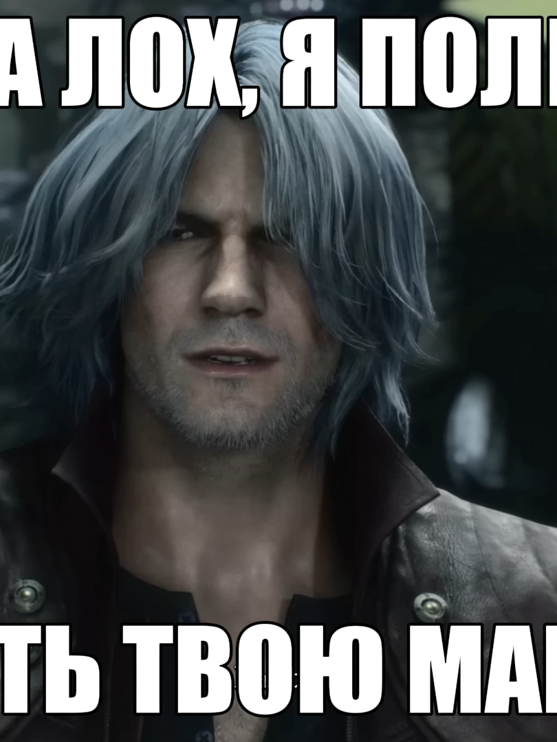 гиф нужно качать в моём тгк, ссылка в шапке профиля #devilmaycry5