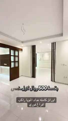 شقه 5غرف مساحة 180م بحي الصفا على شارع تجاري  ##طريق_التحليه #طويق_الامير_ماجد #بسم_الله_الرحمن_الرحيم #المملكة_العربية_السعودية #جده #شقق_تمليك🌹 #دعم_سكني #استثمار 