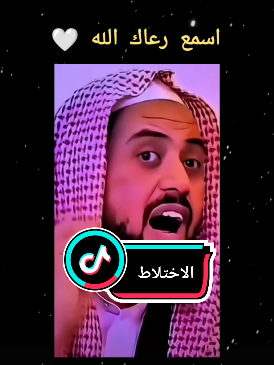 من يجيز الاختلاط في هاذا الزمان.... انشدك الله ايها المفتي بذالك.....🫀 #الشيخ_وليد_السعيدان  #الاختلاط_بدايه_كل_شر  #هاشتاق #اجر_لي_ولكم  #مواعظ_دينيه_جميلة 