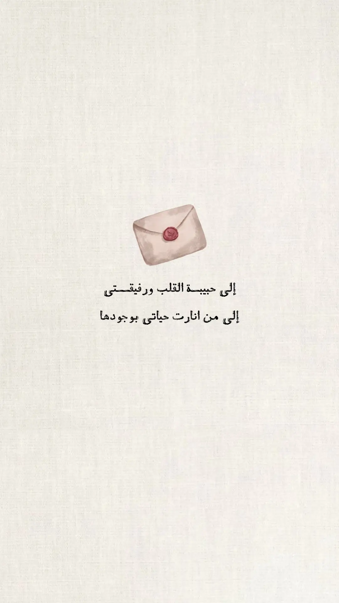 #explor #دعوات_الكترونيه #اكسبلورexplore #عام_جديد #fypシ゚ #رسائل 