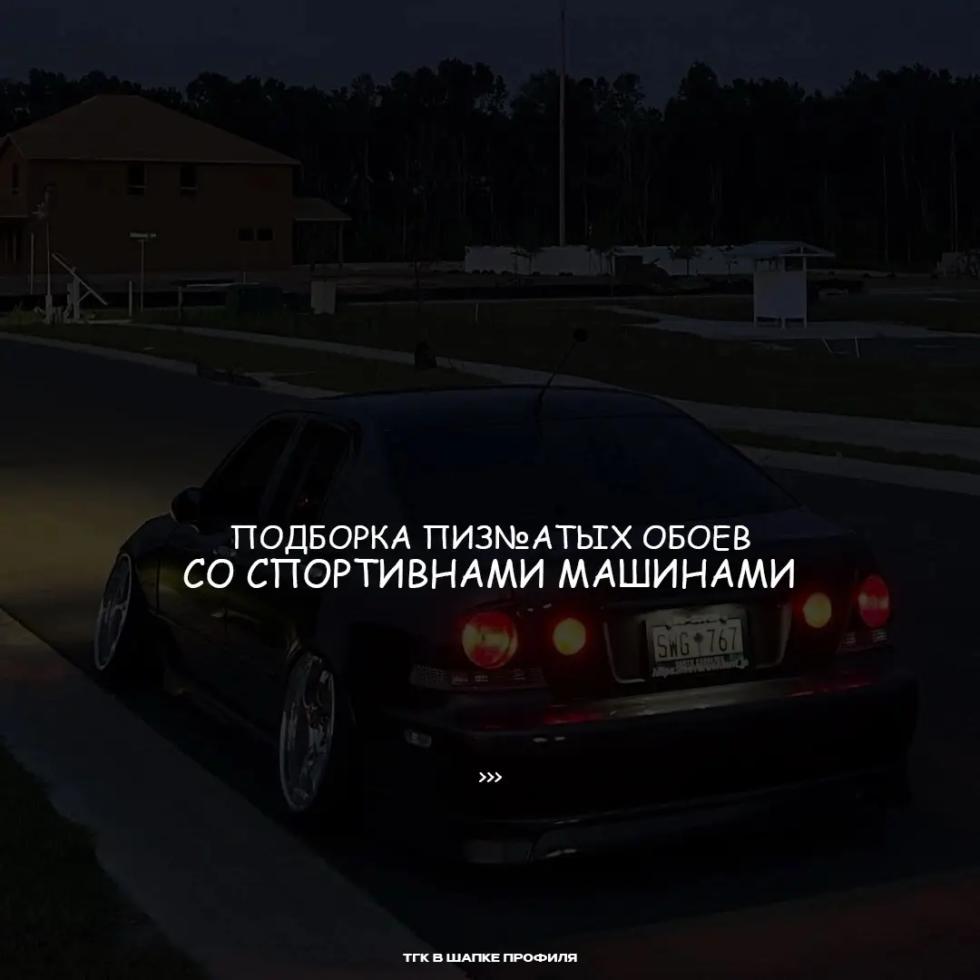 жду тебя по ссылке в профиле #обоинателефон #wallpaper #japan 