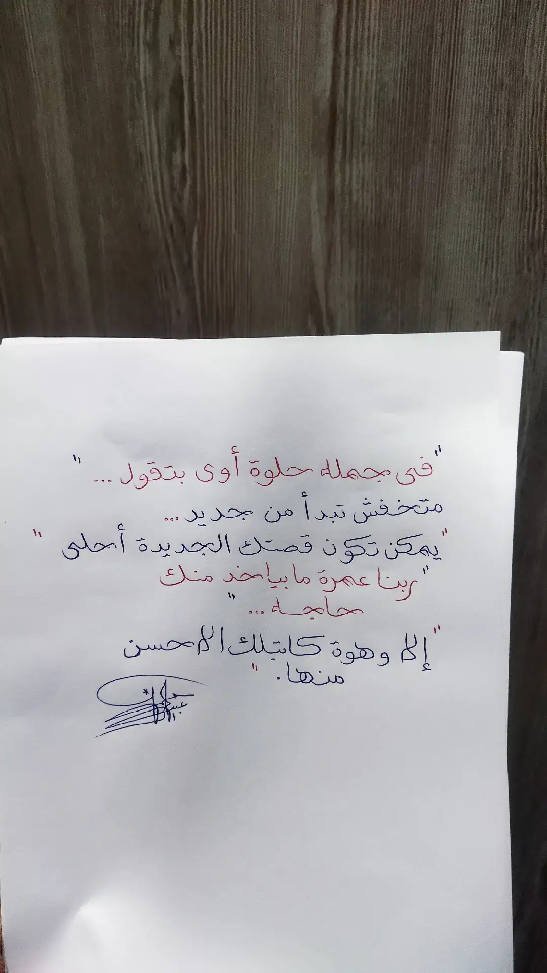 #✍️ #خط_عربى #فراق #حزن_غياب_وجع_فراق_دموع_خذلان_صدمة 