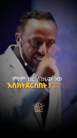 ለጊዜው ነው 🥹🥹🥹@Prophet Tilahun Tsegaye / ECRC #prophettilahuntsegaye #protestantmezmur_ethiopiangospelsongaf #creatorsearchinsights 
