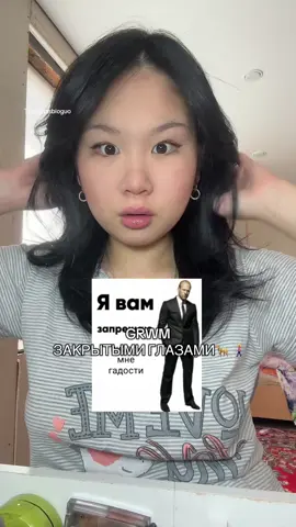 В тгк больше меня🤍 #рекомендации #GRWM #макияж #уход #makeup #skincare #косметика 