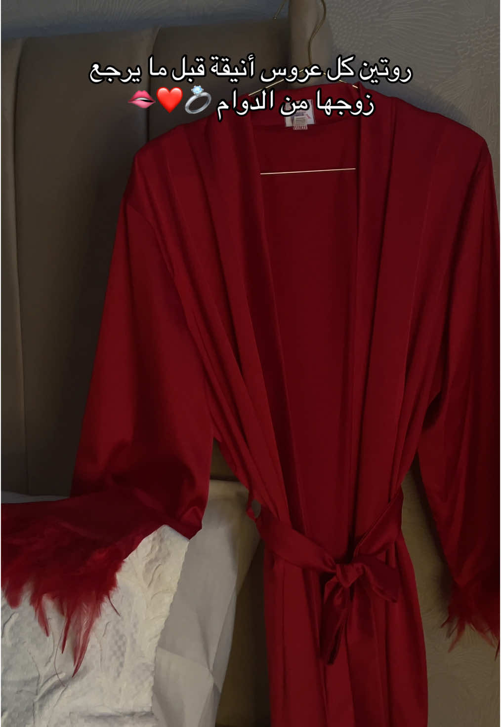 روتين كل عروس أنيقة قبل ما يرجع زوجها من الدوام 💍❤️🥹 #زواج #زوج #عمري #عشق #احمر 