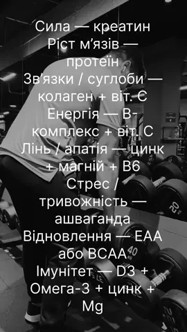 #спорт #фітнес #тренування #workout 