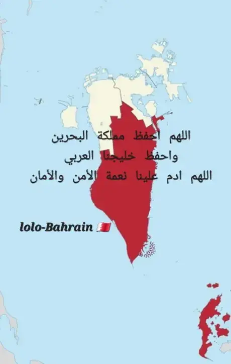 #البحرين #الرفاع #السعودية #الدمام_الخبر_الشرقيه_الرياض #جو #الزلاق #الرفاع_الشرقي #الرفاع_الغربي #المحرق #الحد #وادي_السيل #جري_الشيخ #الامارات #ابوظبي #دبي #قطر #الدوحة #usa #الكويت 