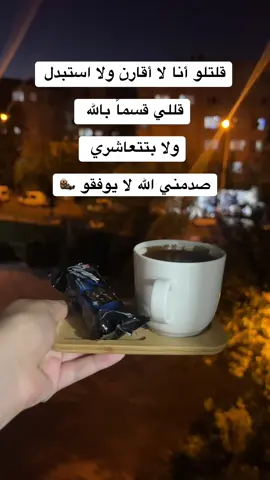 قهرني قهرني 😅😅#لايك__explore___ #اعادة_النشر🔃 #وصلوني10k #viralvideo #foryourpage #مالي_خلق_احط_هاشتاقات🦦 #الشعب_السوري_ماله_حل😂😂😂 #🦦 #تصاميم_فيديوهات🎵🎤🎬 