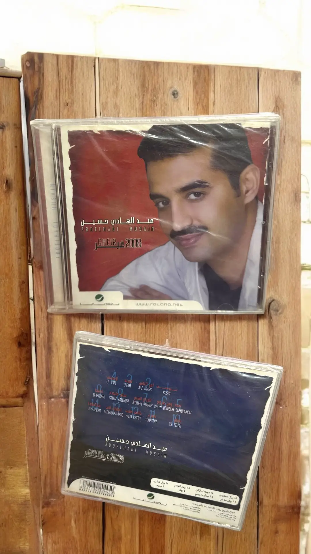 سيدي عبدالهادي حسين 2008 للبيع #عبدالهادي_حسين #السعودية #كاسيت #سيدي #سيديات#اغاني #طرب #كاسيتات #كاسيات_سيدي_للبيع #نوادر #تراث #اكسبلورexplore 