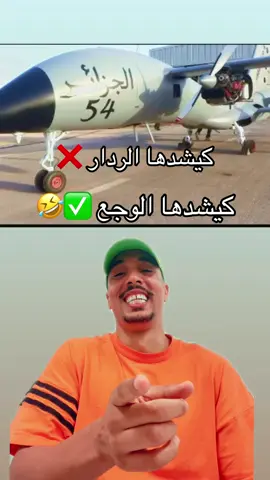 ناري ميمكنش اليوم  شحال ضحكت 🤣🤣🤣🤣🤣#boufaljaja  