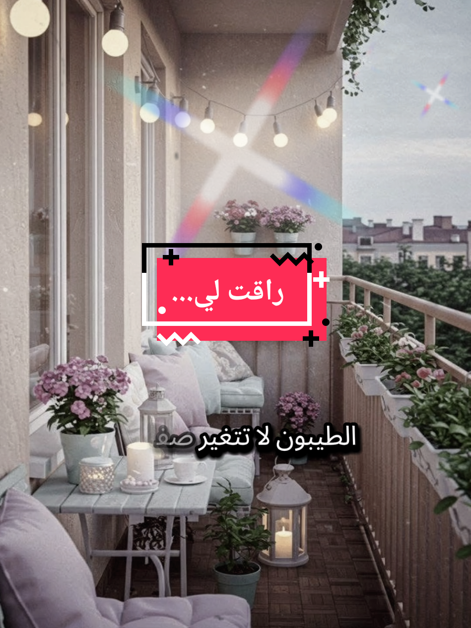 عبارات واقتباسات راقية هادئة ومميزة... عبارات جميلة وبسيطة... راقت لي... خواطر للعقول الراقية... #خواطر_من_القلب #خواطر_للعقول_الراقية #عبارات #عبارات_جميلة_وقويه😉🖤 #همسات_انثى_s🥀 #همسات_الروح💫🖤 #كلام_راقي #همسات #عبارات_جميلة #عبارات_اقتباسات_جميله😴🖤 #citations #InspirationByWords #تيك_توك 