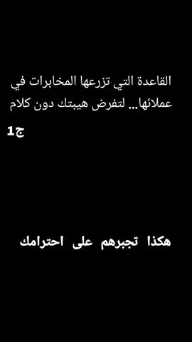 هكذا تجبرهم على احترامك #الشخصية_القوية #الاحترام #المغرب🇲🇦تونس🇹🇳الجزائر🇩🇿 #العراق_السعوديه_الاردن_الخليج #فرنسا🇨🇵_بلجيكا🇧🇪_المانيا🇩🇪_اسبانيا🇪🇸 #متابعه #اكسبلوررررر #الشعب_الصيني_ماله_حل😂✌️ #pyp #القائد #الشعب_الصيني_ماله_حل😂😂 