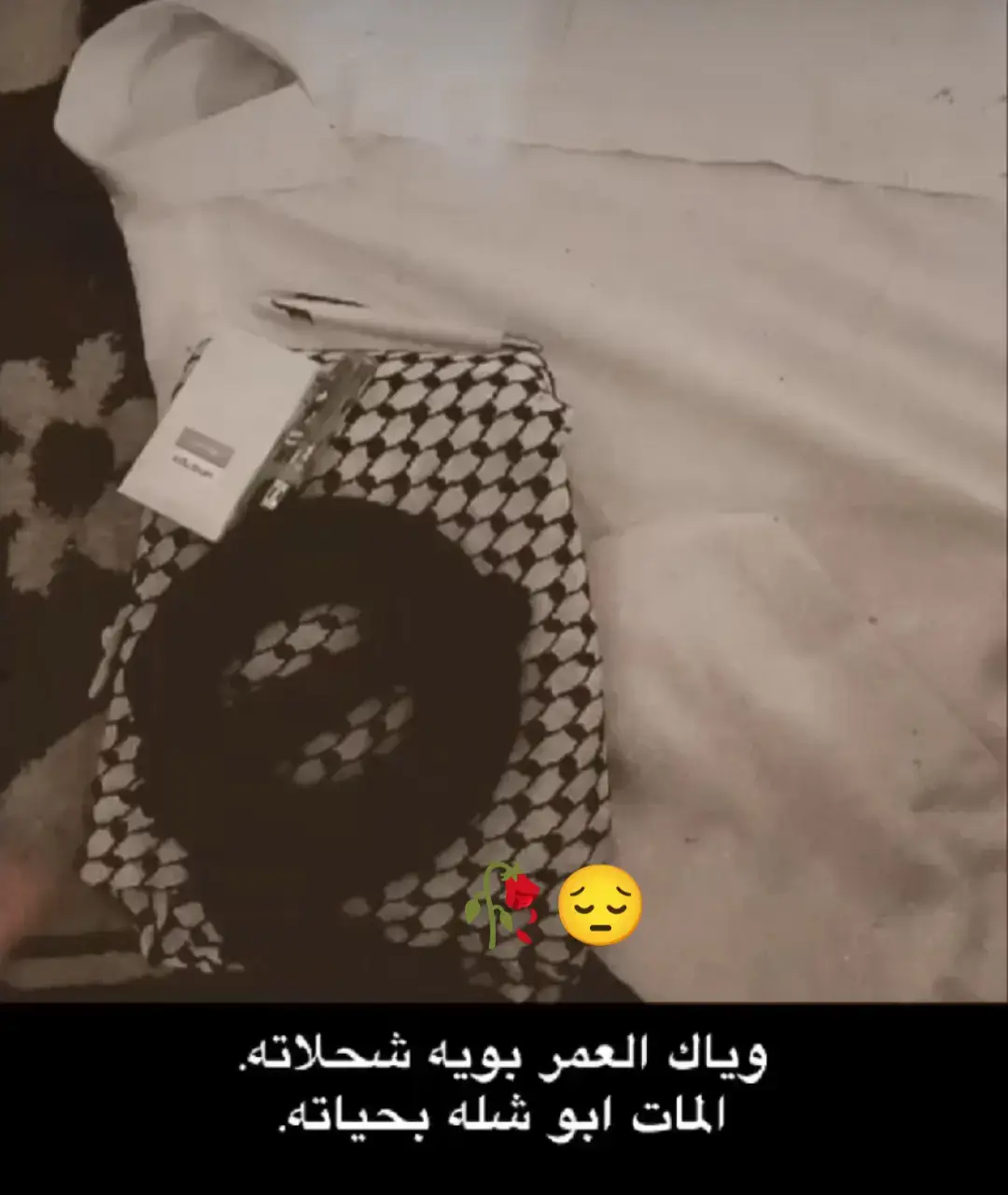 #💔💔😔 #😔🥀 عله هجرك كتبت هواي كلمات بس كلمت اعوفك ماتجي بالي 🥀🥺