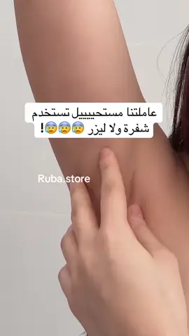 زيت السعد بديل الليزر 🤏🏻🙂‍↔️ التوصيل متوفر للضفة والقدس والداخل🚚