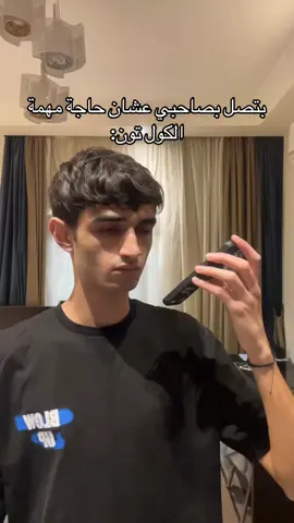 عايزين نقعد مع بعض اكتر #fyp #osammaa #viral 