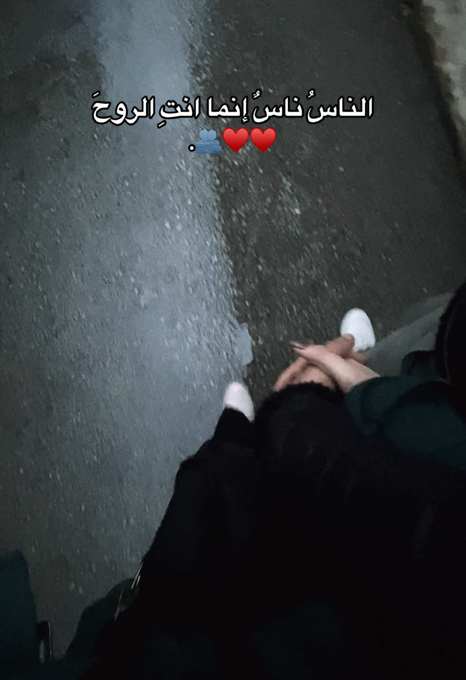 ♥️انت الروح♥️#حب #حبي #حبيبي #روح 