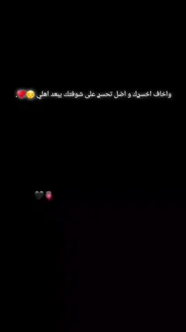 واخاف اخسرك 😔♥#نضوراتي_لاحبه🥺 #قل_اعوذ_برب_الفلق_من_شر_ما_خلق#الف_عوذه_فلق_علئ_حبنه #احبكم_يا_احلى_متابعين  #🎼ــہہہـ٨ـــ٨ــــــہہـ #Mـــــــــ💔ــــــــــــB #تصميم_فيديوهات🎶🎤🎬 #لايك_متابعه_حركة_الاكسبلور❤🦋explorer #مجرد________ذووووووق🎶🎵💞 