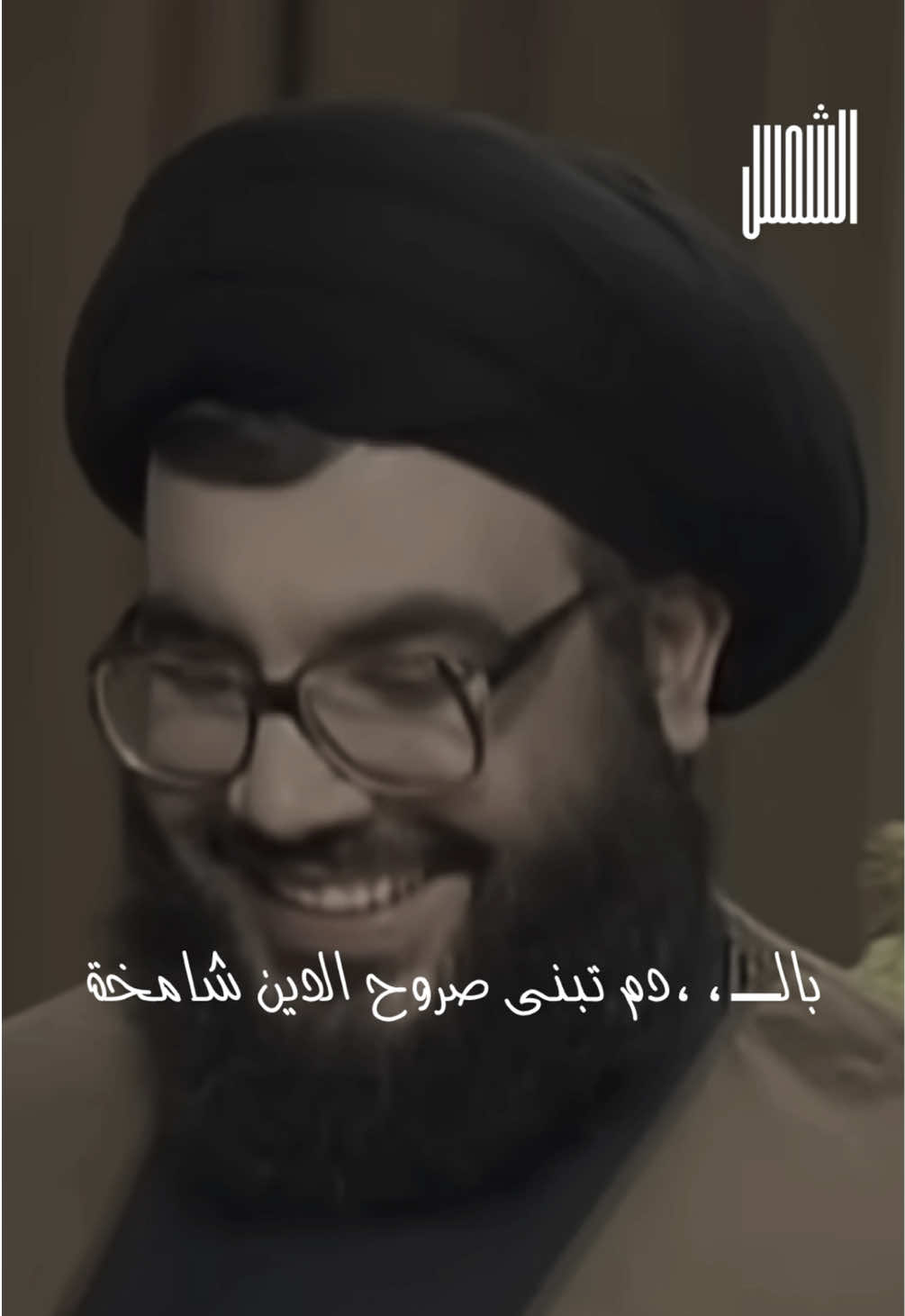 #سماحة_العشق 