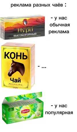 конь чай конь чай #подписка #приколи #реки #рофл #лайк #рекомендации #рек #мем #прикол #эдит #майнкрафт 