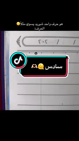 ميسوي شي 😂💔 #سادسيون #سادس #سادس_اعدادي #سادسيون_نحو_المجد #سادس_علمي #رياضيات #حيدر_وليد #حيدر_عبد_الائمة #CapCut 