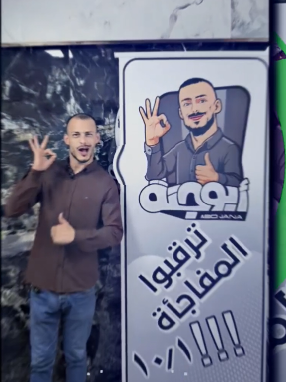 منو يعرف شنو المشروع الجديد 🤷🏻‍♂️  #ابو_جنه #مسكوف_ابو_جنة @مسكوف ابو جنة @مسكوف ابو جنة #صعدو_الفيديو #المصمم_حربي #10millionviews @عمر النقاش@👑سعد 👑 @عمر بلاصديق @فروسي FARAS 🔷 @ليوثي @درع الجبـور🛡️ @سعد راعي الاغنام @مسكوف ابو جنة  @عمر النقاش 