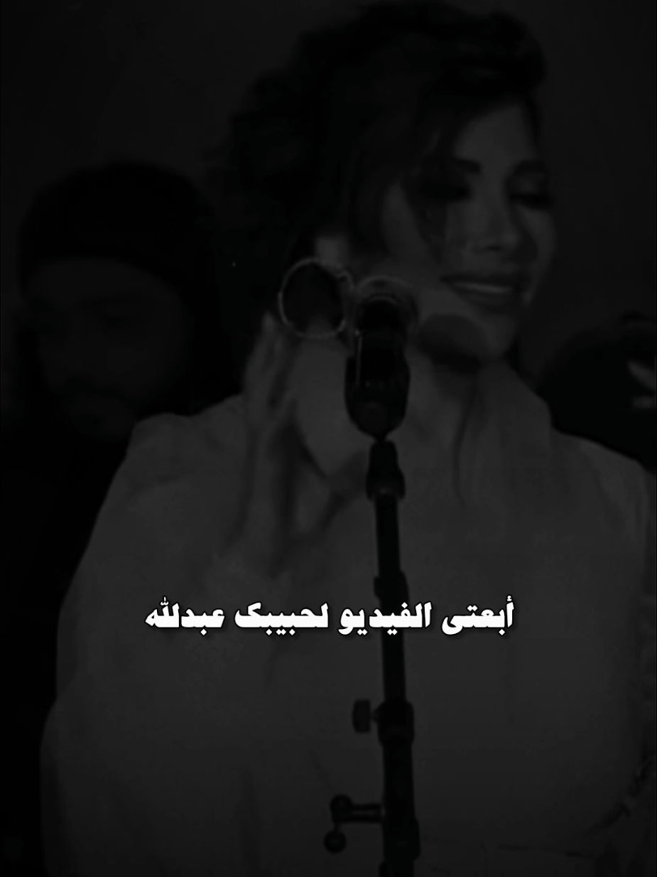 كل واحد اسمه عبدلله يجي هنا🥹 #روح_نجديه  #عبدلله  #desha_132 #explore #capcat  #fyp #اكسبلور  #اصاله #صوت_كل_الامم 
